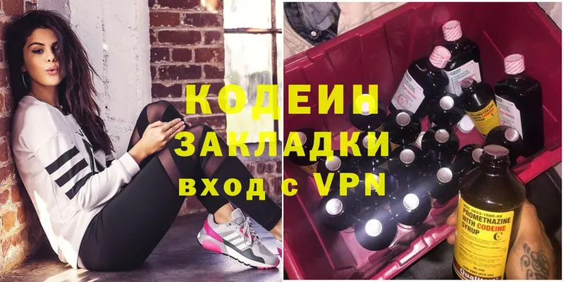 маркетплейс состав  Бабаево  Codein Purple Drank 