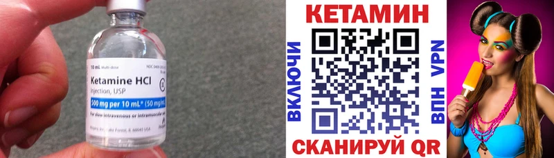 КЕТАМИН VHQ Бабаево