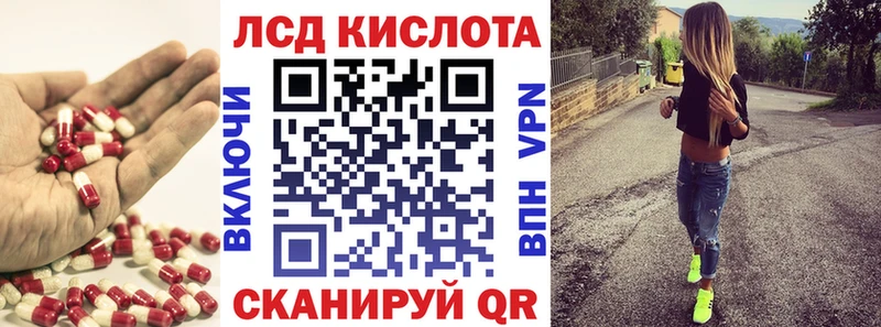 Лсд 25 экстази кислота  Бабаево 