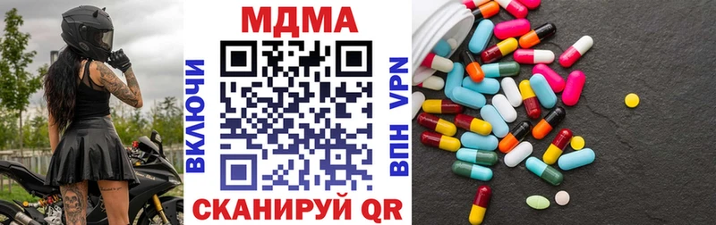 MDMA Molly  закладка  Бабаево 