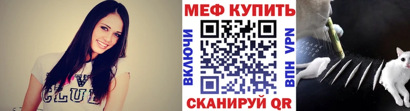 МЕФ кристаллы  купить закладку  mega tor  Бабаево 