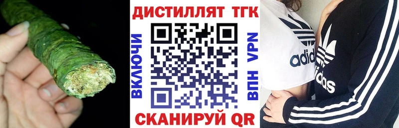 ТГК гашишное масло Бабаево